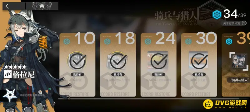 《明日方舟》别传赠送五星干员一览