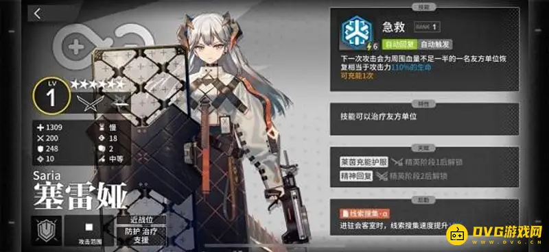 《明日方舟》塞雷娅技能专精推荐