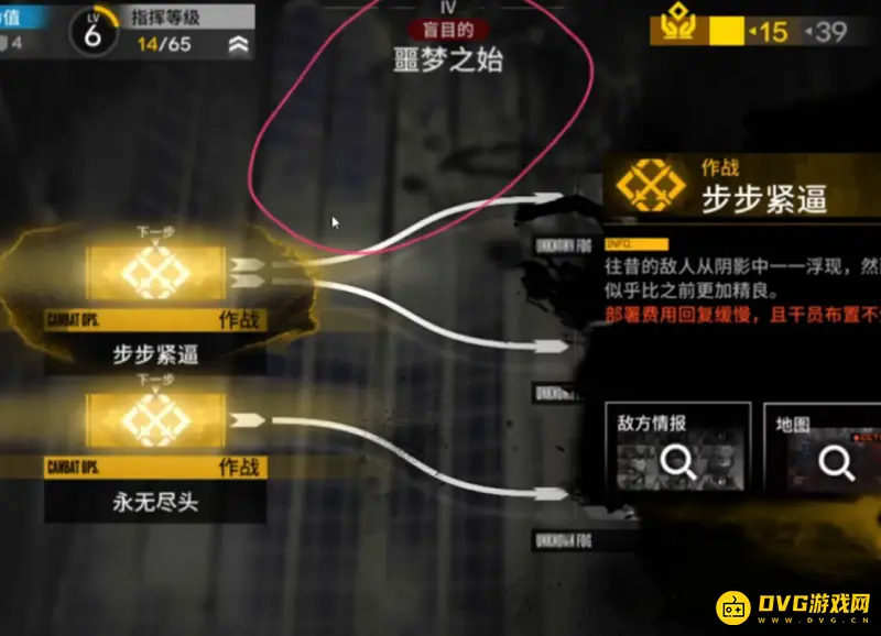 《明日方舟》肉鸽模式层数介绍