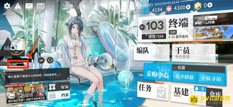 《明日方舟》数字ID查看方法