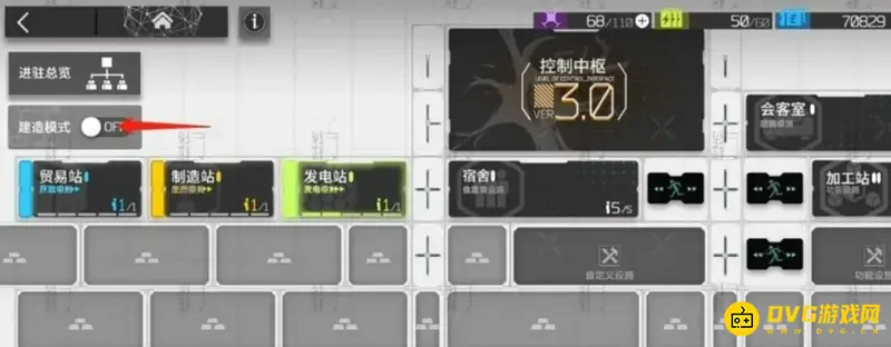《明日方舟》办公室建造指南