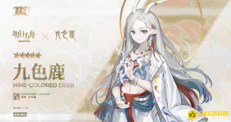 《明日方舟》九色鹿干员介绍