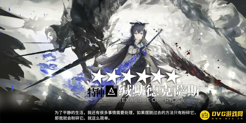 《明日方舟》缄默德克萨斯强度解析-摔炮优质选择