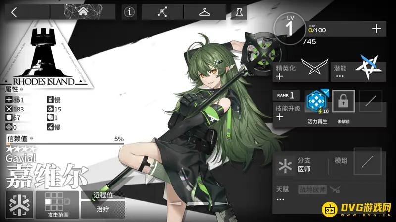 《明日方舟》嘉维尔培养价值解析