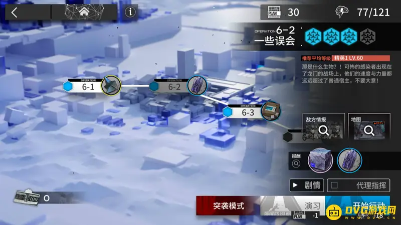 《明日方舟》轻锰矿刷图推荐