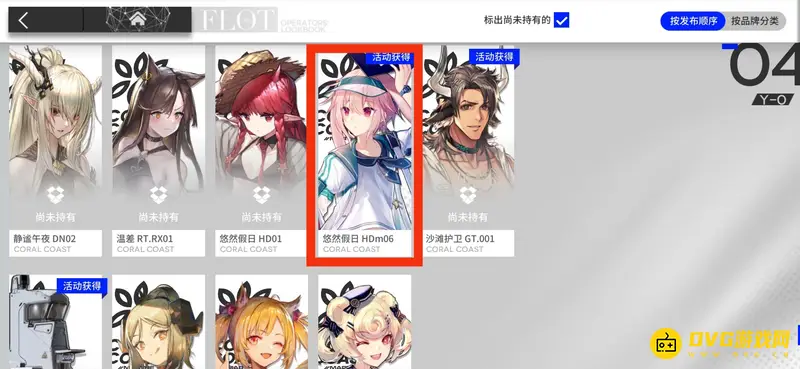 《明日方舟》查看已拥有皮肤方法
