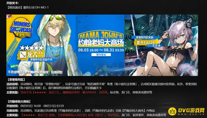 《明日方舟》龙舌兰获取方法详解