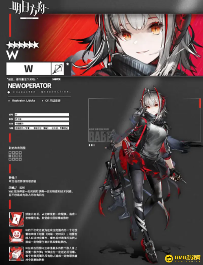 《明日方舟》游戏类型解析