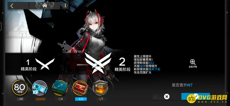 《明日方舟》W精二材料详解