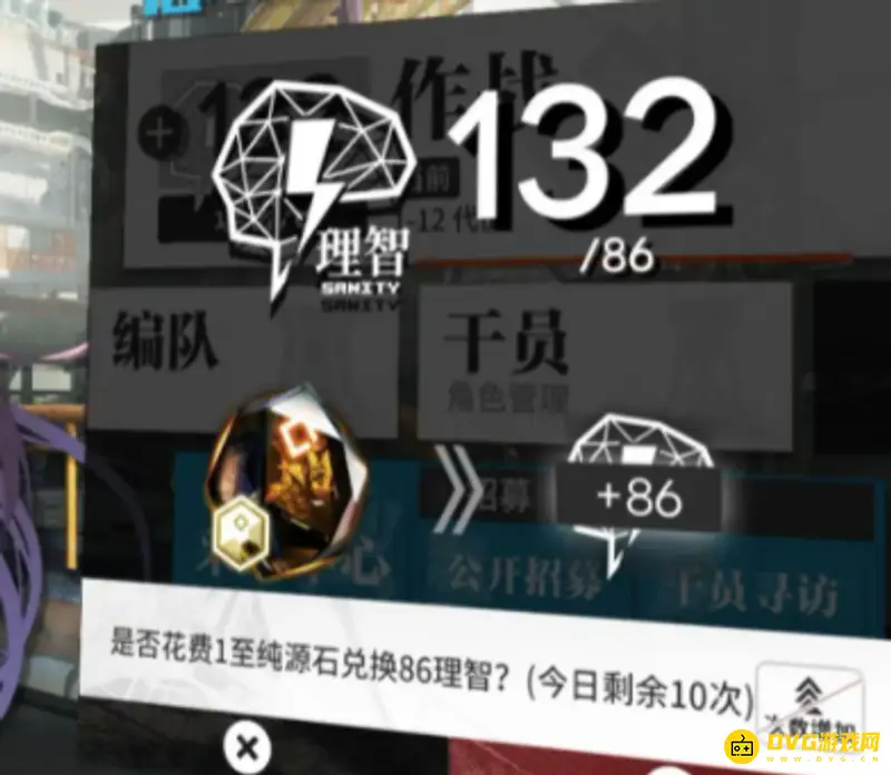 《明日方舟》理智恢复详解