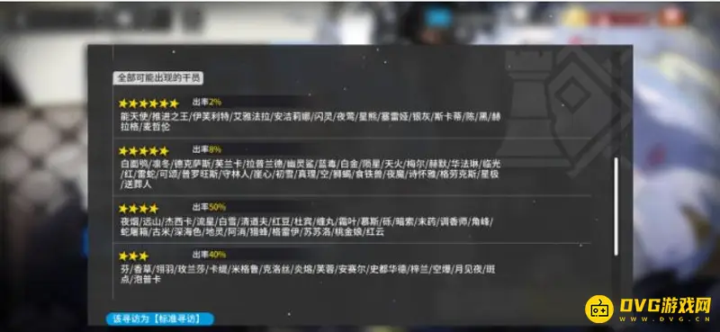 《明日方舟》抽卡保底机制详解