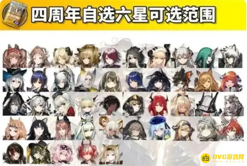 《明日方舟》四周年六星自选包范围-干员选择与推荐解析