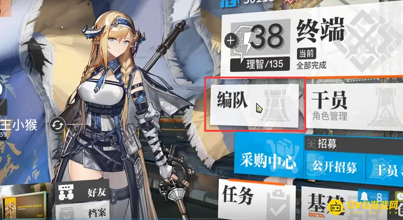 《明日方舟》模组编辑方法详解