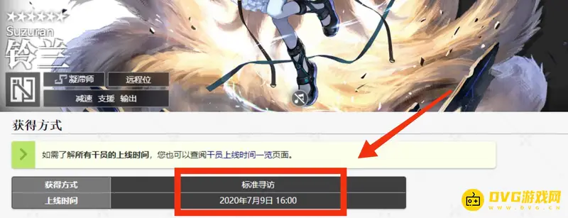 《明日方舟》铃兰获取方式解析