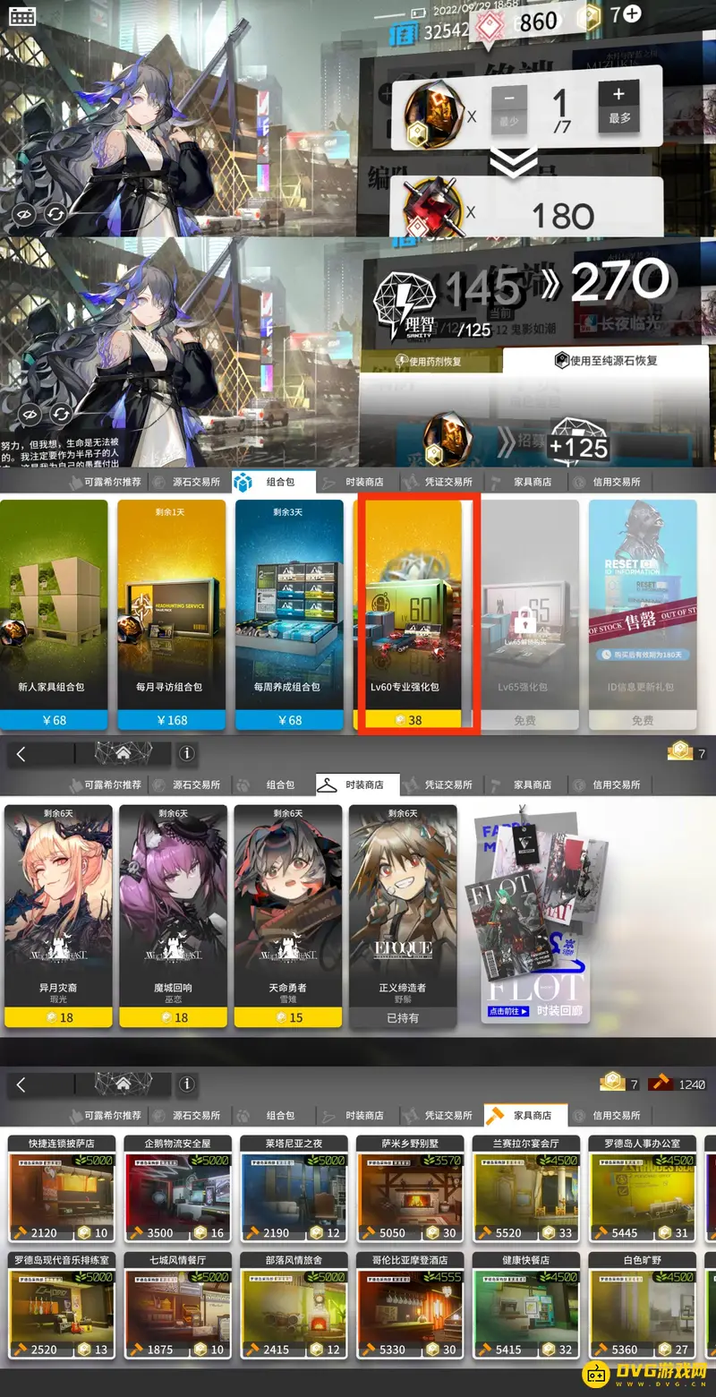 《明日方舟》的至纯源石用途详解