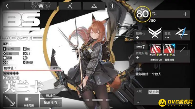 《明日方舟》芙兰卡培养价值分析