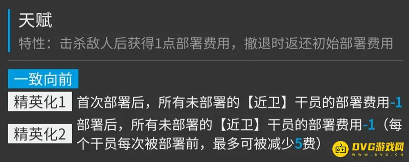 《明日方舟》野鬃培养价值分析