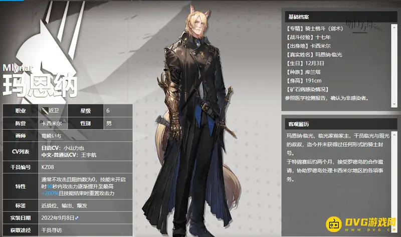 《明日方舟》舒肤佳梗解析-叔扶嘉组合含义详解