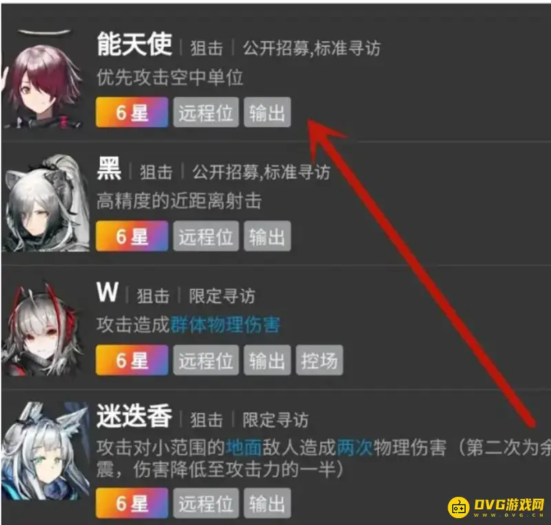 《明日方舟》怎么查看干员图鉴-图鉴怎么看缺什么