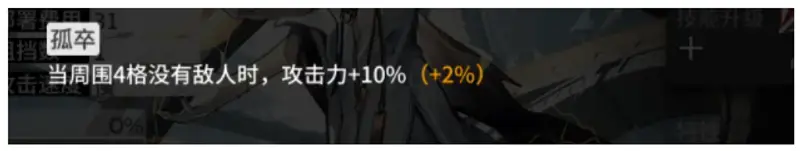 《明日方舟》异客培养价值解析