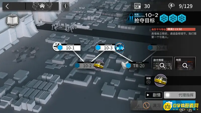 《明日方舟》代理指挥解析