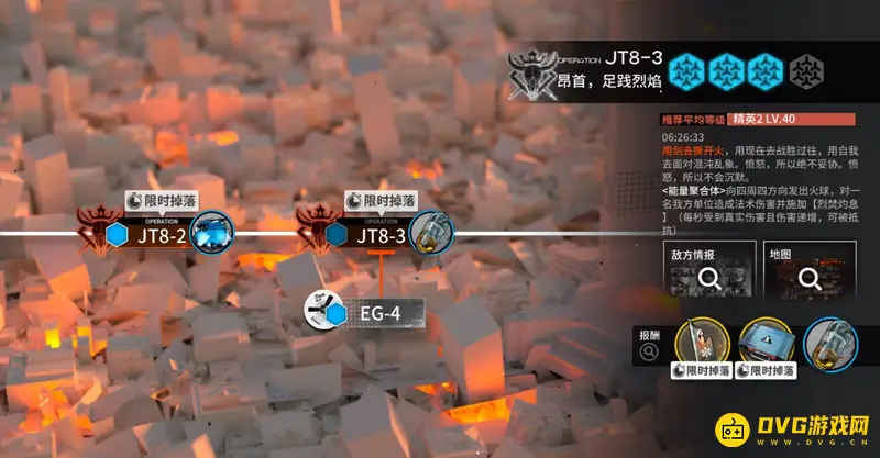 《明日方舟》jt8