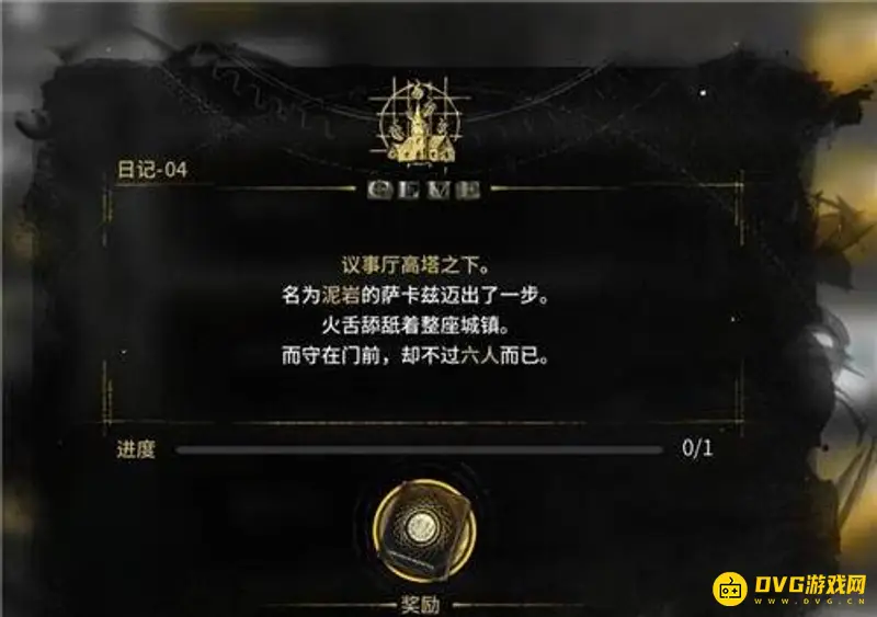 《明日方舟》古旧日记解锁方法详解