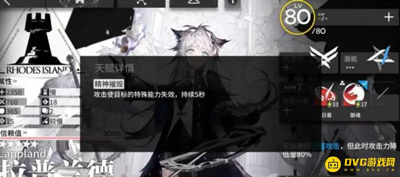 《明日方舟》冬灵血巫沉默机制解析