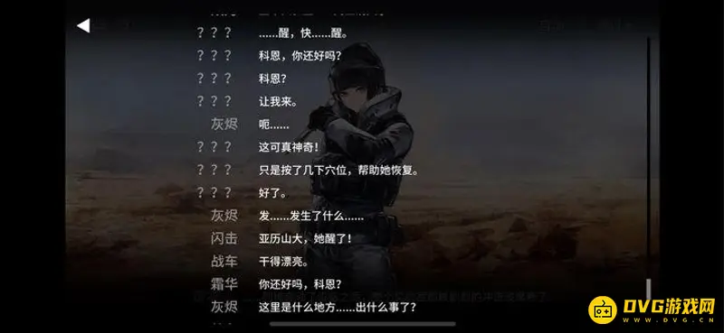 《明日方舟》源石尘行动剧情解析