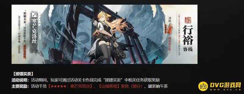 《明日方舟》异格克洛丝获取方法详解