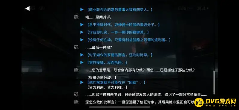《明日方舟》长夜临光剧情解析