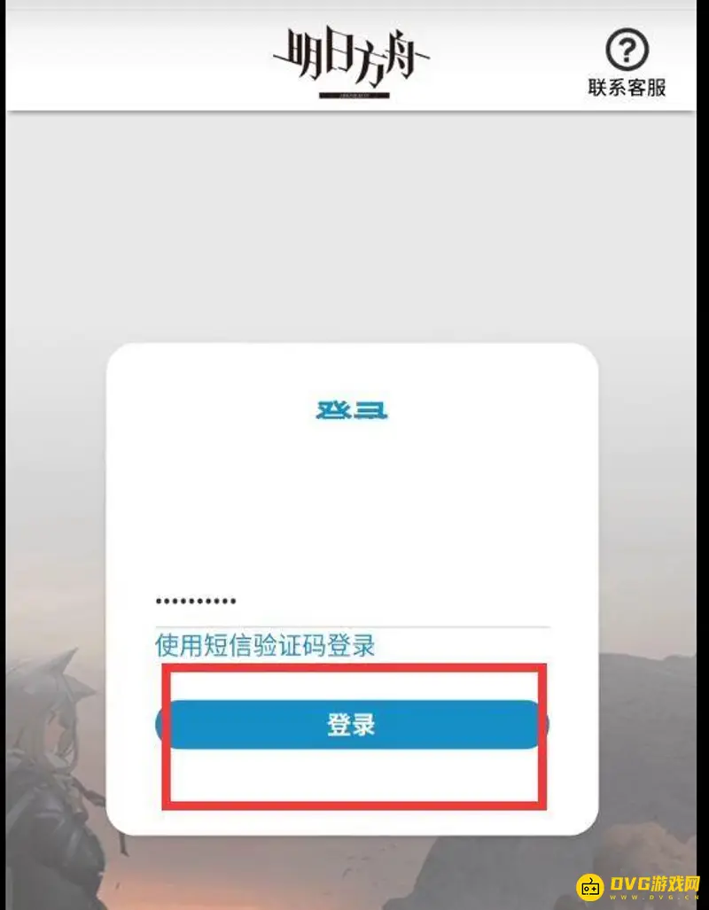 《明日方舟》礼包码兑换指南