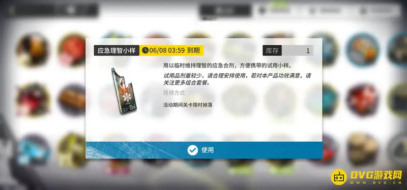 《明日方舟》应急理智小样掉落概率详解