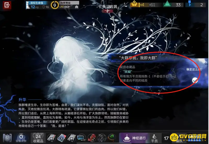 《明日方舟》水月结局四攻略
