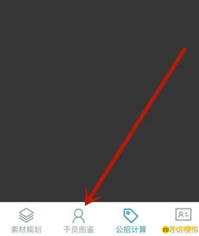 《明日方舟》查看未拥有干员方法详解