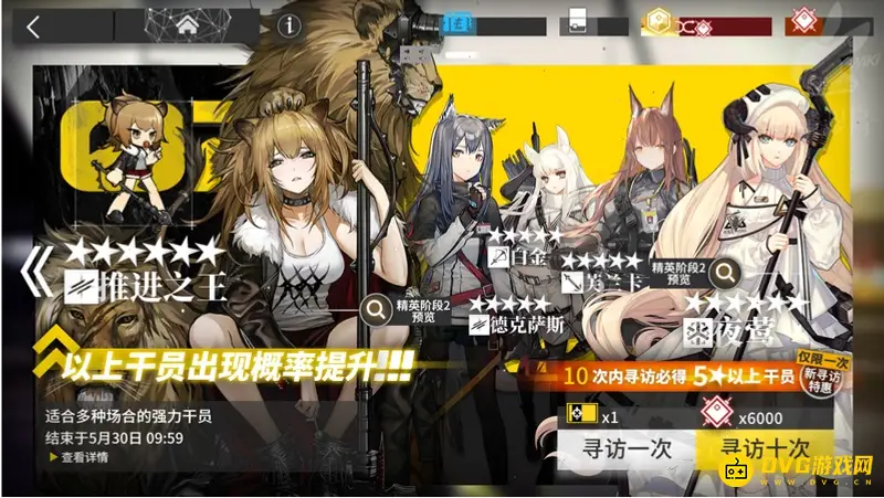 《明日方舟》单up概率详解-抽取概率与次数分析