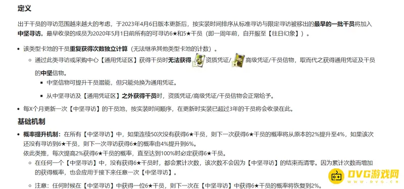 《明日方舟》中坚信物详解