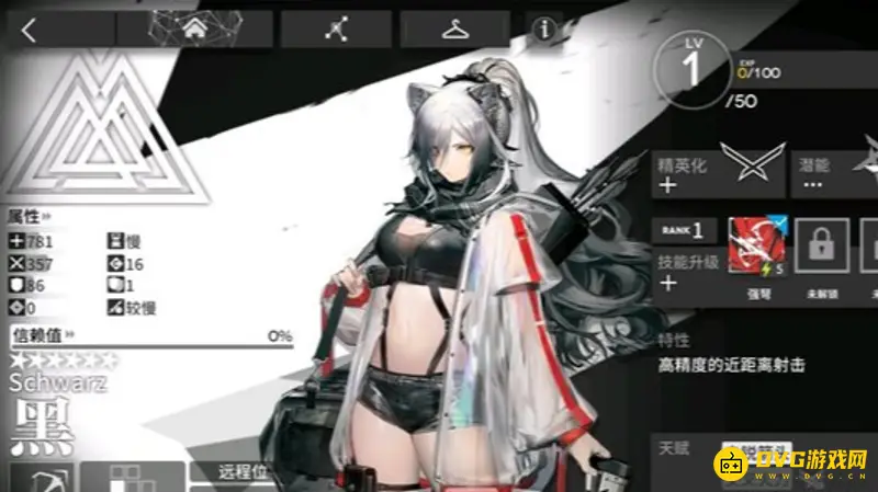 《明日方舟》黑与W对比