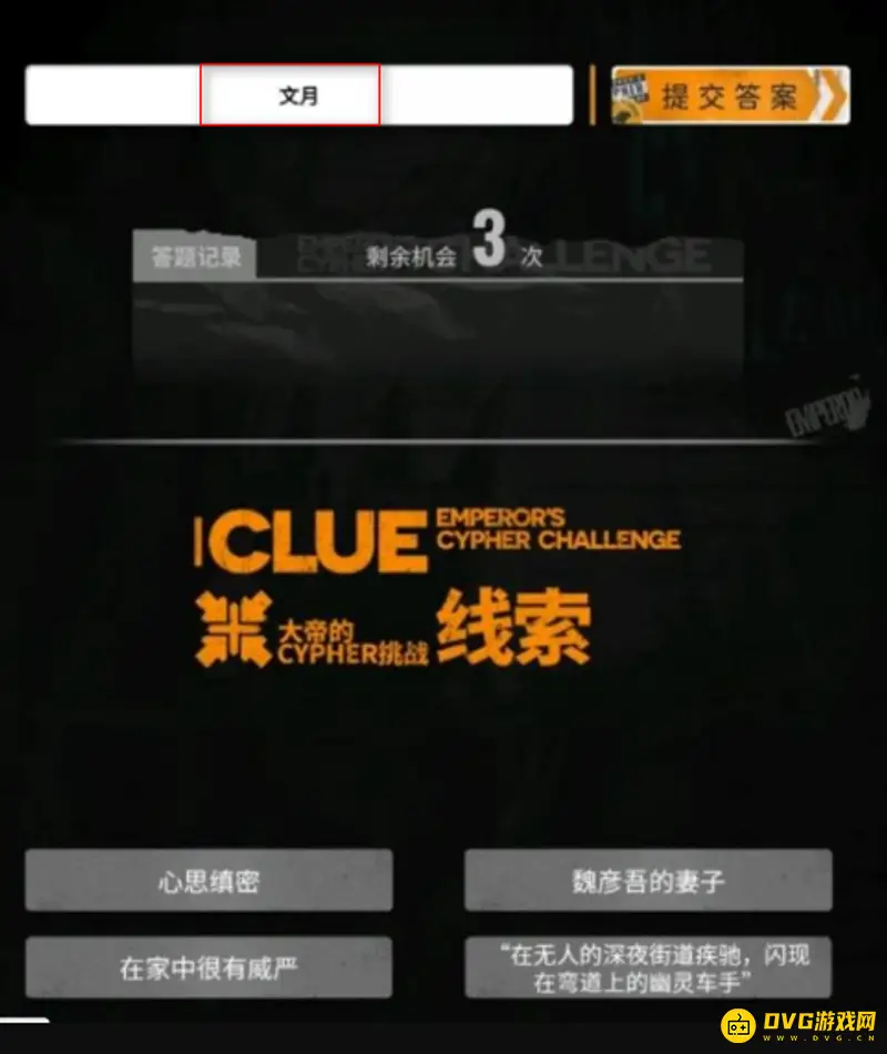 《明日方舟》幽灵车手揭秘