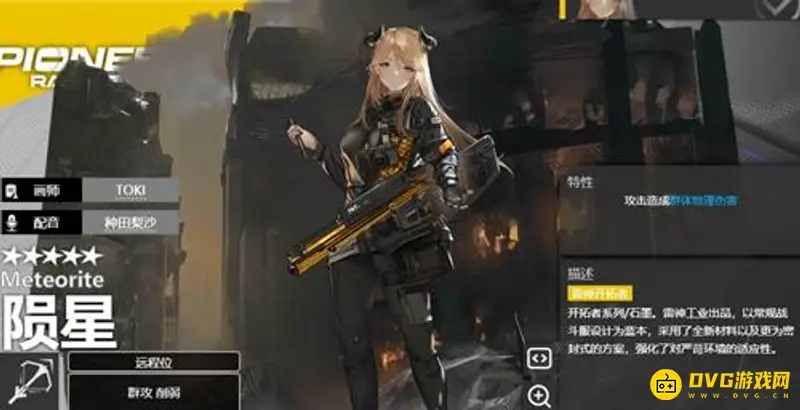 《明日方舟》陨星培养指南