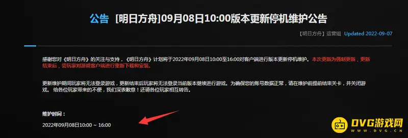 《明日方舟》版本更新维护时间解析