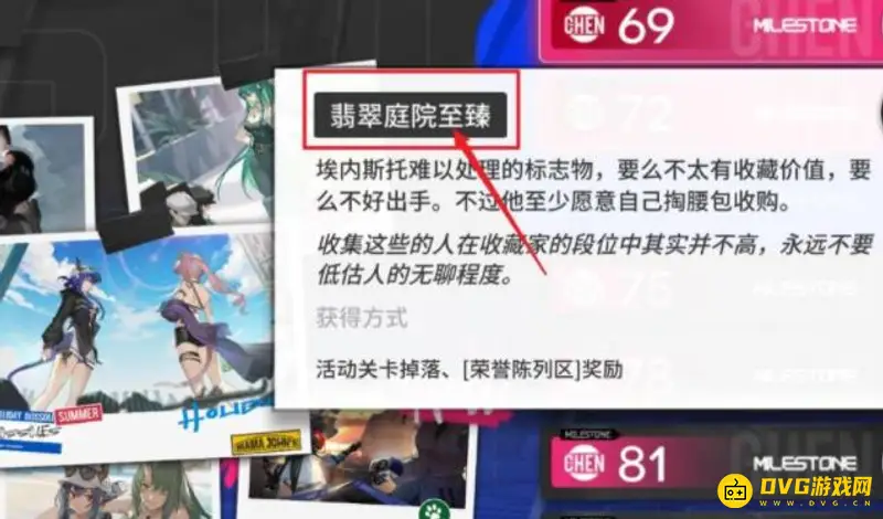《明日方舟》dhmo1关卡解锁攻略