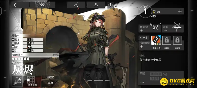 《明日方舟》ash复刻可能性解析-联动限定干员返场展望
