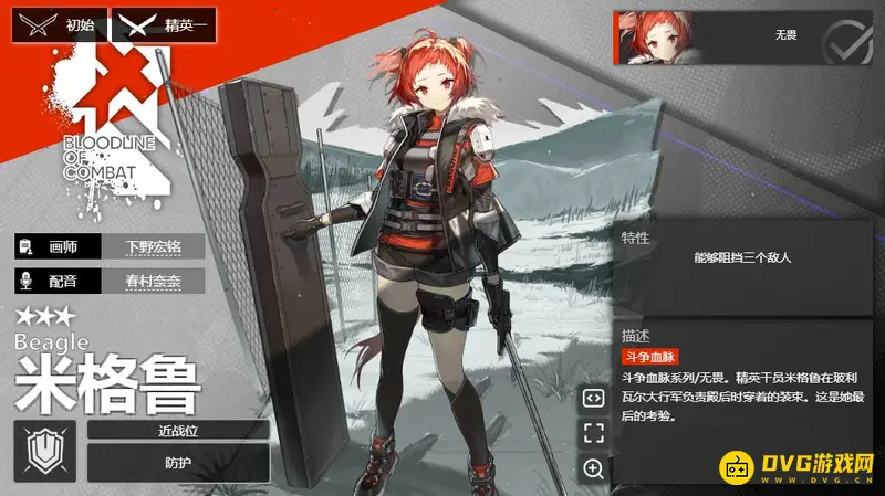《明日方舟》重装米格鲁强度解析