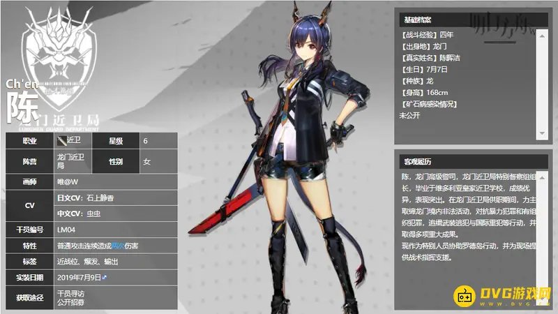 《明日方舟》剑豪介绍