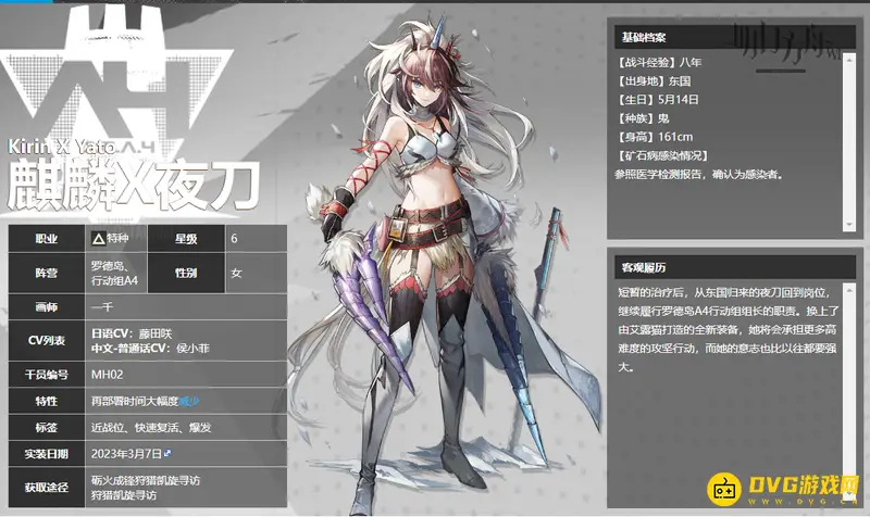 《明日方舟》麒麟夜刀值得培养吗-麒麟夜刀培养价值解析