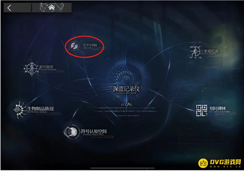 《明日方舟》水月肉鸽第四结局EP介绍-Endospore歌曲详解