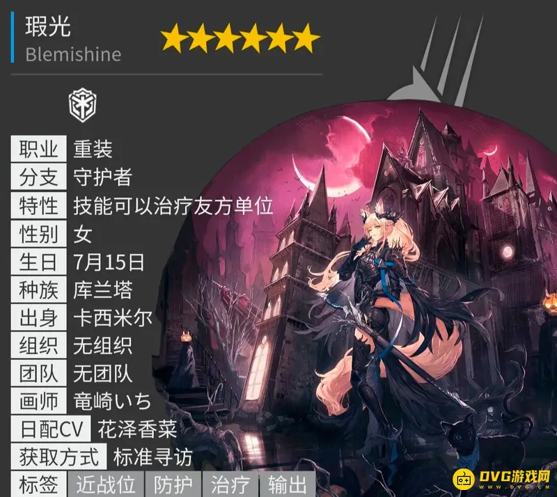 《明日方舟》6星干员一览