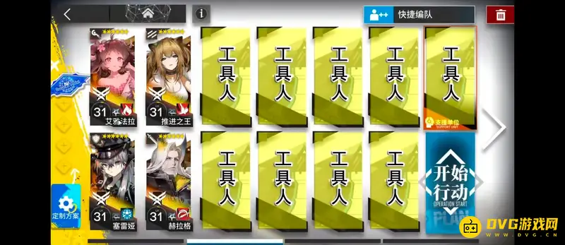 《明日方舟》dh7关卡攻略
