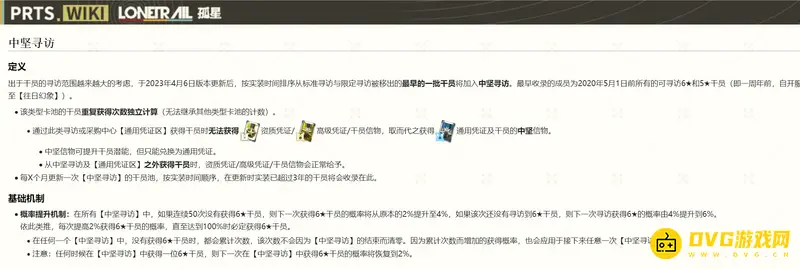《明日方舟》坚寻访凭证怎么兑换-坚寻访凭证的兑换规则